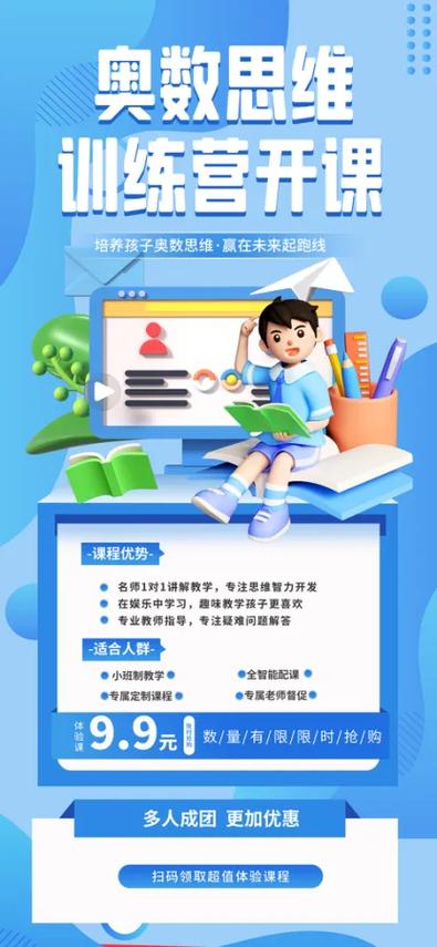新东方奥数班和学而思奥数班