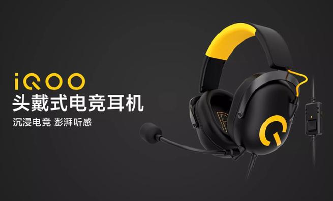 iqoo支持typec耳机吗