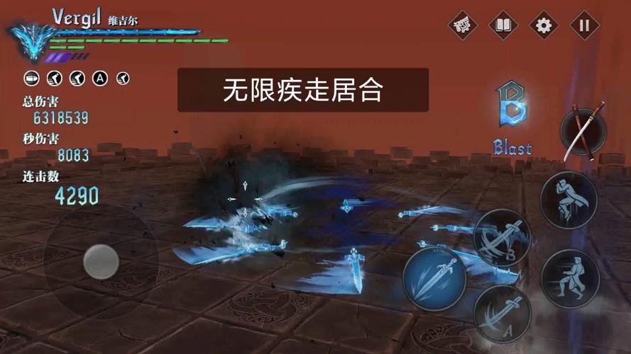 无限次元斩截图3