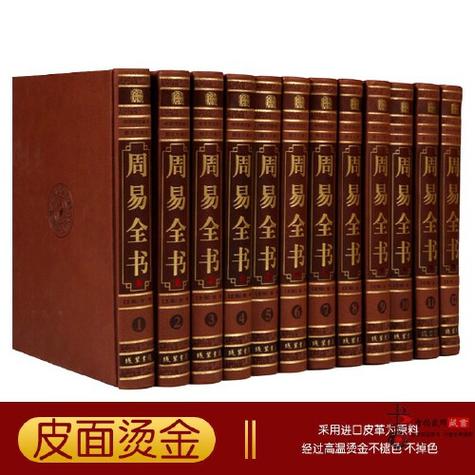 买易经书应该买哪个版本的好截图2
