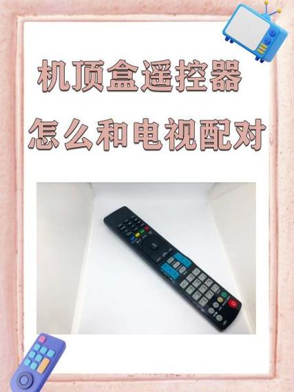 电视遥控坏了怎么配新的