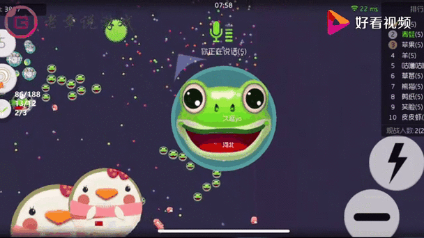 球球大作战极限合截图1