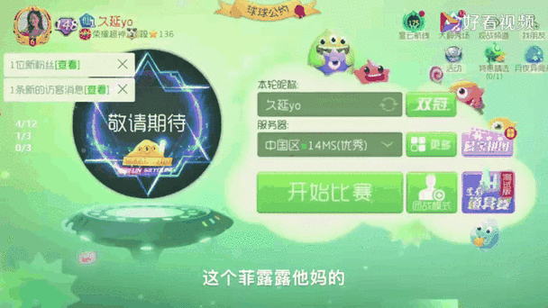 球球大作战极限合截图3