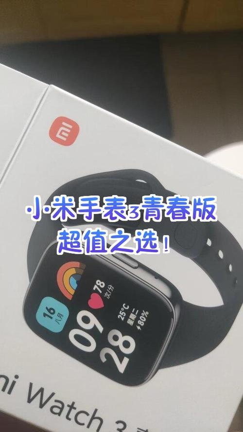 小米手表watch3功能介绍