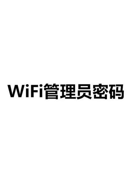 密码锁管理员密码是多少