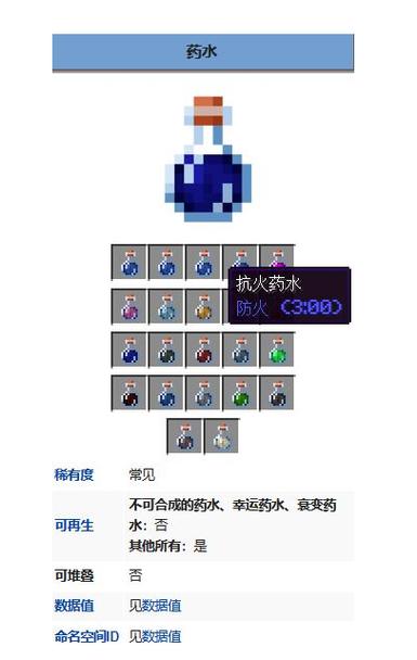 我的世界防岩浆指令