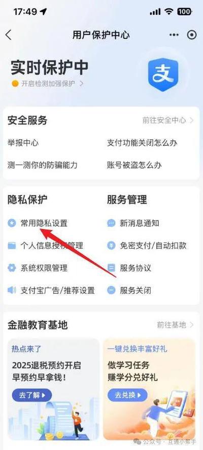 支付宝收款账号异常
