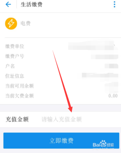 支付宝生活缴费页面空白