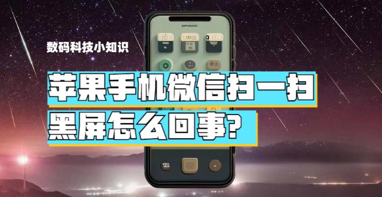 微信扫一扫突然不能用怎么回事