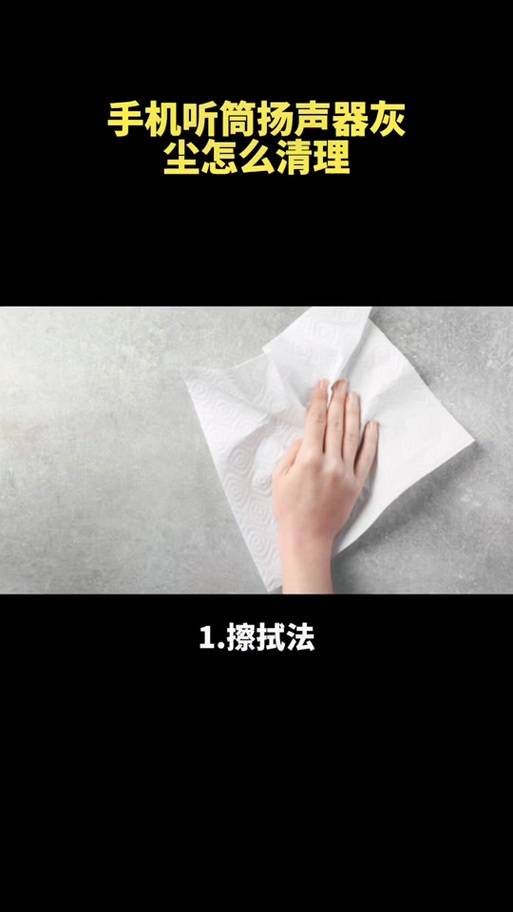 华为清理扬声器灰尘功能
