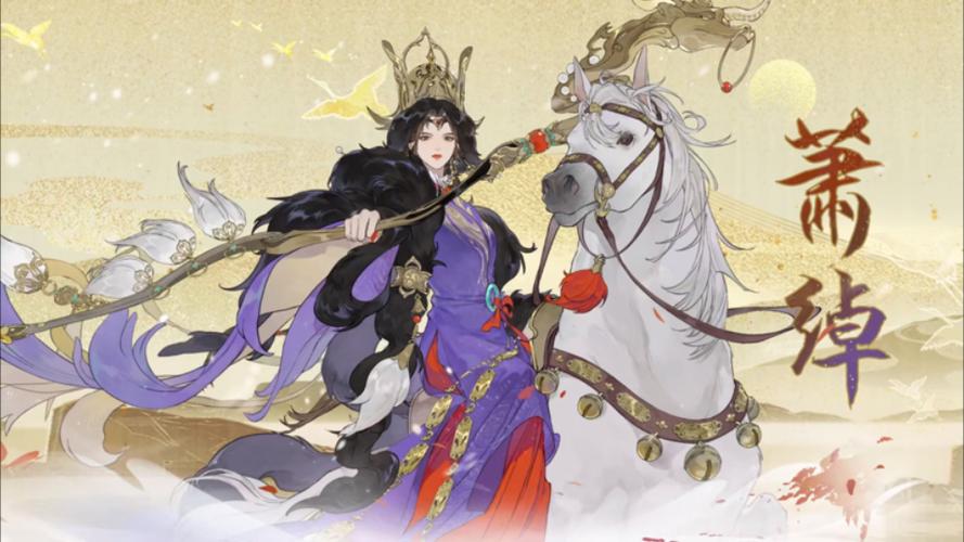 忘川风华录山河令