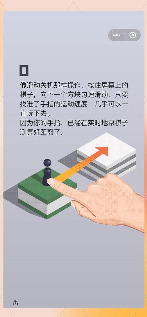 跳一跳规则