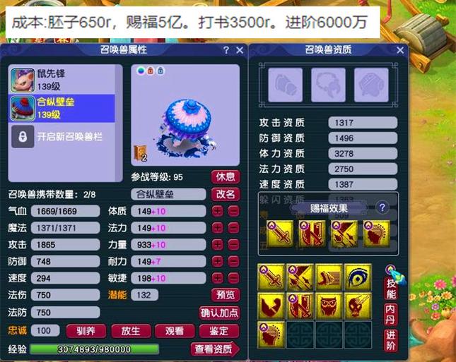 梦幻手游环装指的是多少级装备