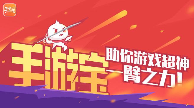 手游折扣平台