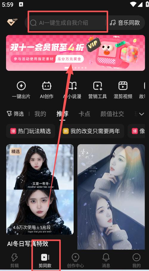 快影教学视频教程