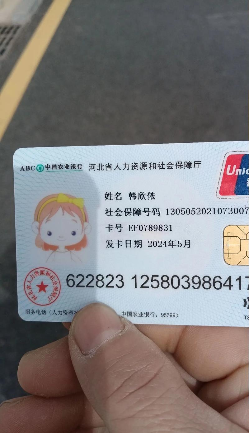 社保卡可以在农业银行自助取款吗
