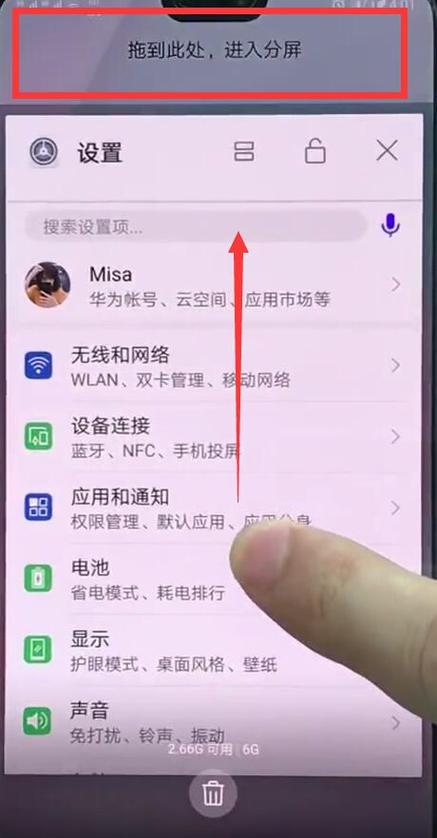 华为nova手机怎么分屏使用教程