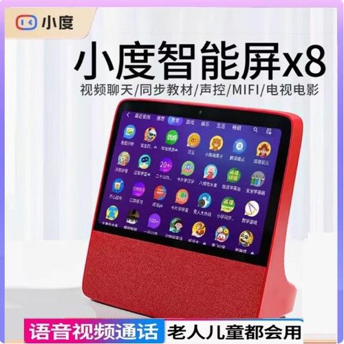 小度音箱打电话