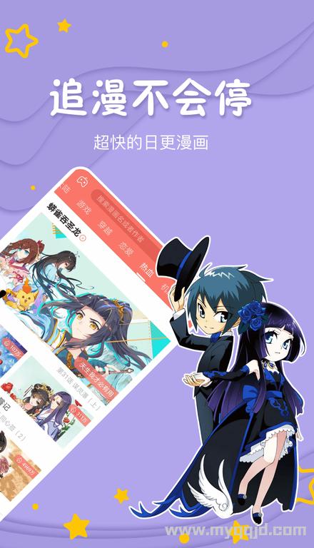 免费漫画应用免登录