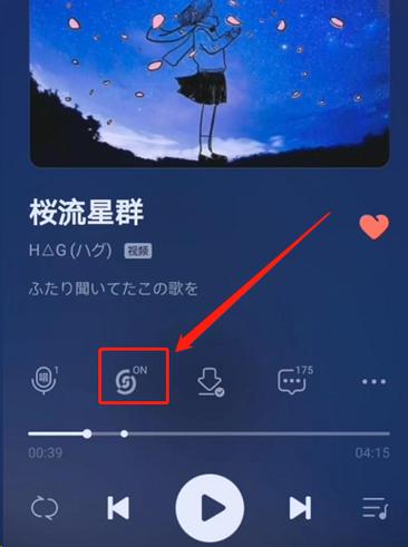 手机QQ音乐没声音截图1