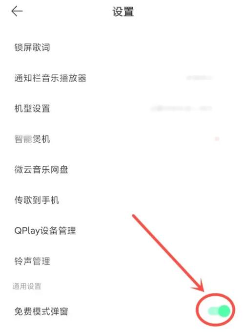 手机QQ音乐没声音截图2