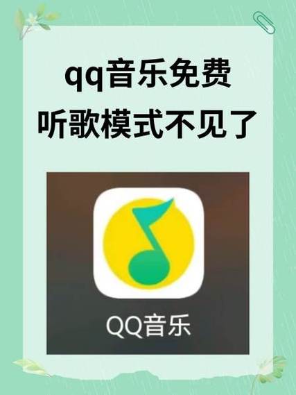 手机QQ音乐没声音截图3