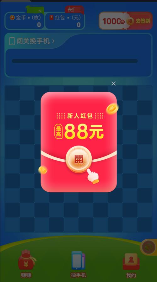 红包消消乐极速版 红包消消乐极速版
