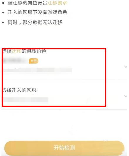 转移号可以转移到大号上吗截图2