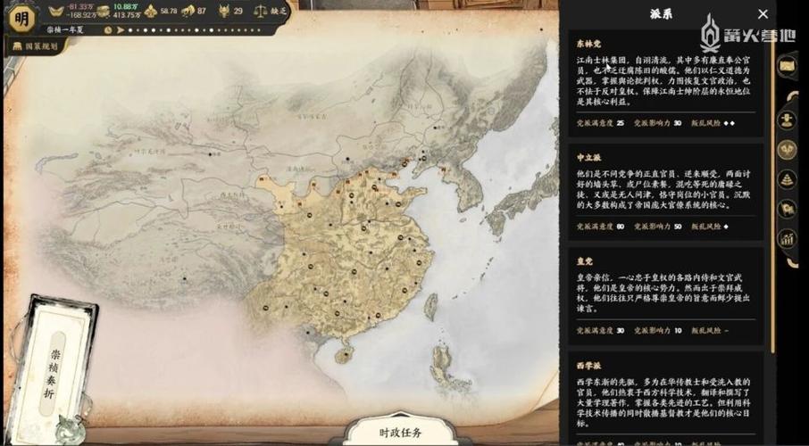 皇帝模拟器内置mod截图3