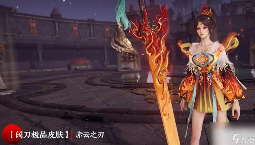 永劫无间价格表