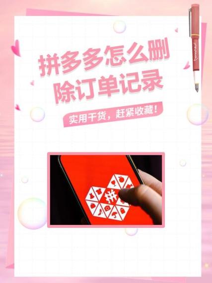 拼多多的订阅怎么取消