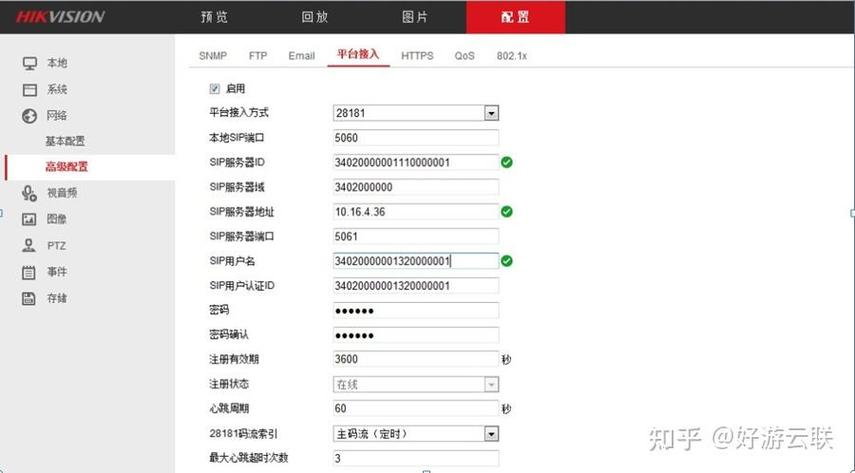 海康威视摄像头图像配置怎么调