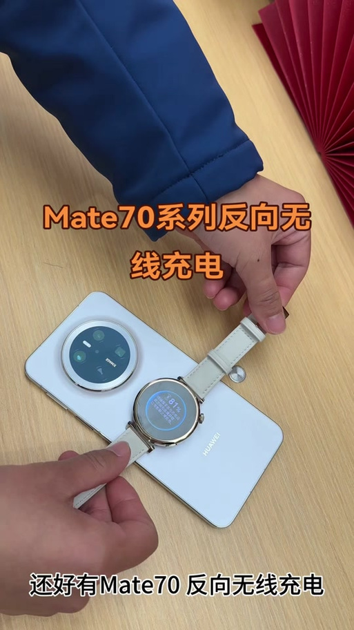 华为反向充电功能怎么关闭