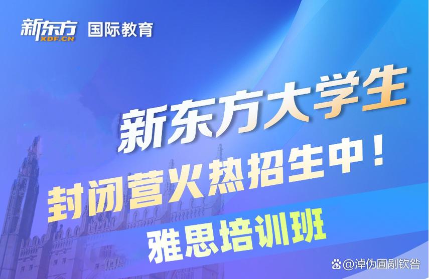 新东方留学咨询电话