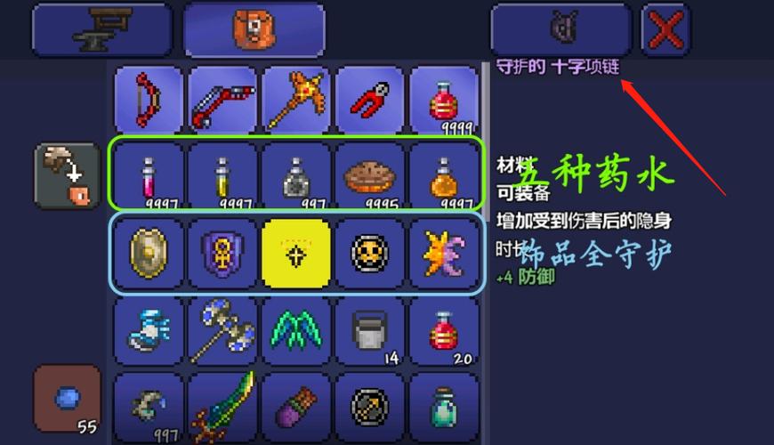 泰瑞拉亚十字护身符获取方法截图2
