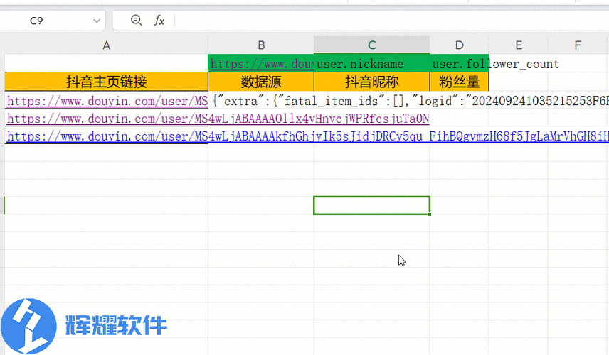 excel自动抓取数据库数据