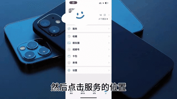 苹果耳机微信语音播报怎么关闭