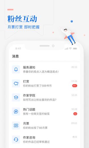作家助手几万字签约