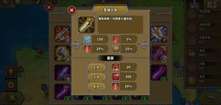 欧陆战争5神器修改版
