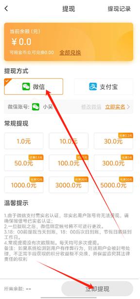 赚钱了app官方下载截图3