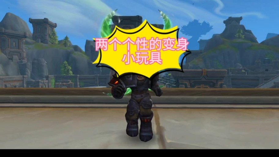魔兽世界姓名板怎么调大