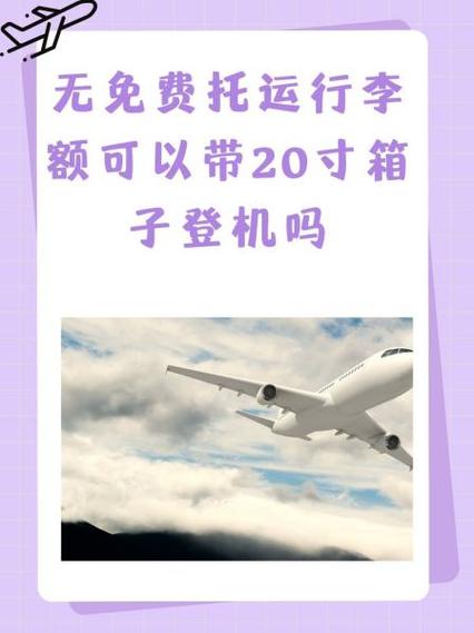 无免费托运的解决方法