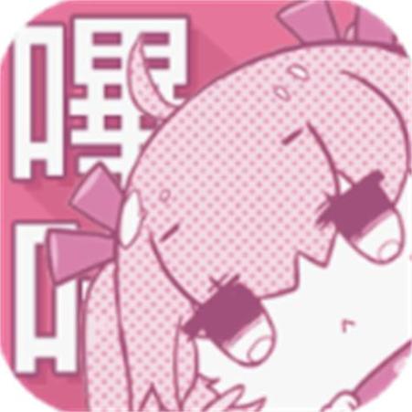 哔咔哔咔漫画免费安装截图1