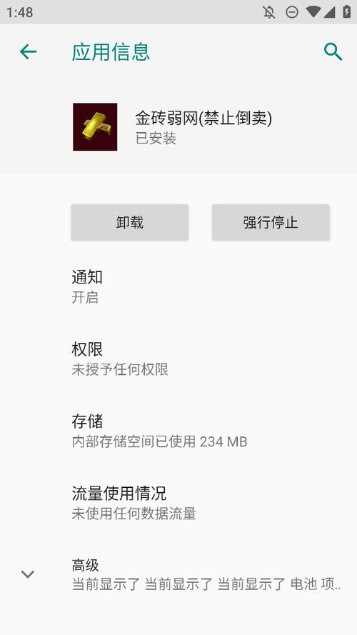 金砖弱网最新版下载截图2