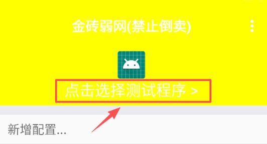 金砖弱网最新版下载截图3