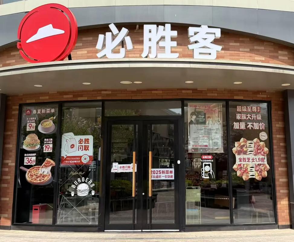 必胜客3490官方网站入口截图1