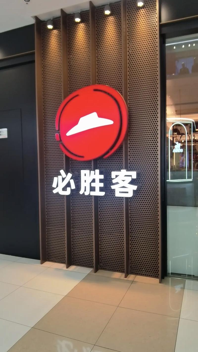必胜客3490官方网站入口截图2