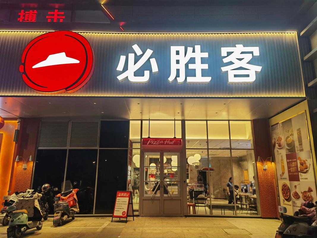 必胜客3490官方网站入口截图3