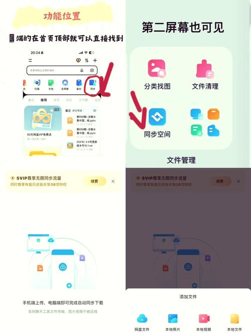 百度网盘用流量下载怎么设置截图3