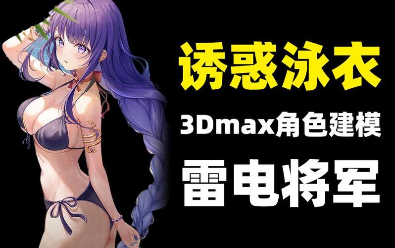 3dmax动漫入口免费截图1